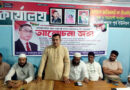 ৩১ দফা বাস্তবায়নের লক্ষ্যে কানাইঘাটে মুক্তিযোদ্ধা দলের আলোচনা সভা