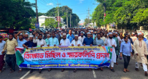 জুলাই সনদ বাস্তবায়নসহ ৫ দফা দাবিতে জামায়াতের বিক্ষোভ