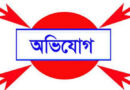 ফেঞ্চুগঞ্জে ড. ফয়েজ উদ্দিন এমবিই’র ফেষ্টুন ছিঁড়ে ফেলার অভিযোগ