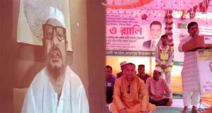 মাধবপুরে জাকের পার্টির জনসভা ও বর্ণাঢ্য র্যালি অনুষ্ঠিত