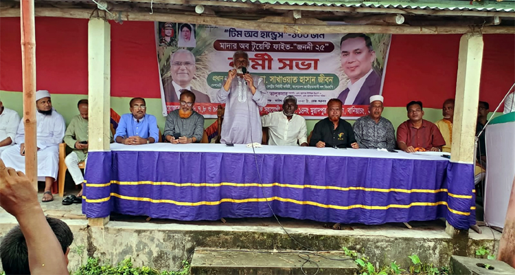 বানিয়াচংয়ে বিএনপির কর্মী সভা অনুষ্ঠিত