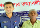নবীগঞ্জে পিতার হাতে মেয়ে খুন, ঘাতক পিত আটক