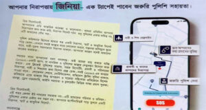 ডিজিটাল অ্যাপ নিয়ে এসএমপি’র যাত্রা শুরু