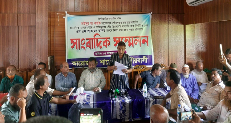 <span style='color:#ff0000;font-size:18px;'>সাবেক মেয়র ও পৌর বিএনপি সভাপতির সংবাদ সম্মেলন</span> <br/> শায়েস্তাগঞ্জে ভুয়া লিজ ও ষড়যন্ত্রের অভিযোগ