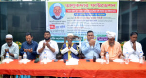 হাজী হুশিয়ার আলী তালুকদারের মৃত্যুবার্ষিকীতে দোয়া মাহফিল