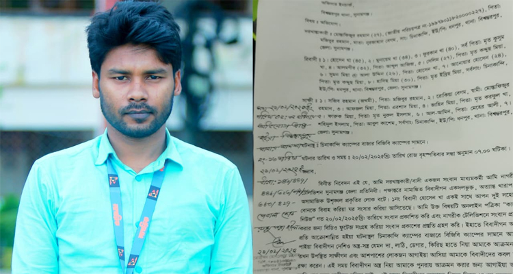 সুনামগঞ্জে সাংবাদিকের উপর হামলা: মামলার পুনরায় তদন্ত