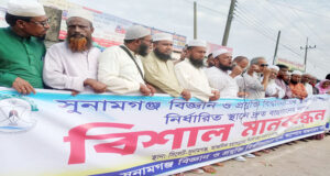 সুবিপ্রবি স্থায়ী ক্যাম্পাস নির্ধারিত স্থানে দ্রুত বাস্তবায়নের লক্ষ্যে মানববন্ধন