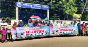শায়েস্তাগঞ্জে রাস্তা প্রশস্তকরণ ও ড্রেন নির্মাণের দাবিতে মানববন্ধন