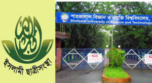 শাবিতে ছাত্রীসংস্থার ফ্রি মেডিক্যাল ক্যাম্প ৫ নভেম্বর