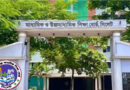 এইচএসসি ফলাফলে সিলেটে ভয়াবহ ধস