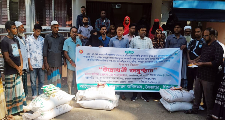 জৈন্তাপুরে কৃষকদের মাঝে রবি মৌসুমের ফসল প্রণোদনা বিতরণ