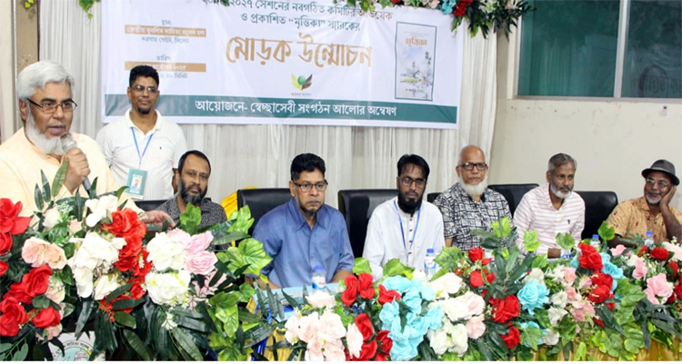 আলোর অন্বেষণ’র অভিষেক ও মৃত্তিকার মোড়ক উন্মোচন