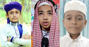 যেভাবে কোরআন মুখস্থ করলেন ক্ষুদে তিন হাফেজ