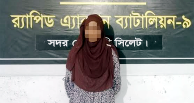 সিলেটে বিপুল পরিমাণ গাঁজাসহ তরুণী আটক