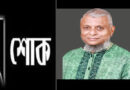 আল্লামা মাহমুদুল হাসান রায়গড়ি রাহি’র মৃত্যুতে আরিফুল হক চৌধুরীর শোক