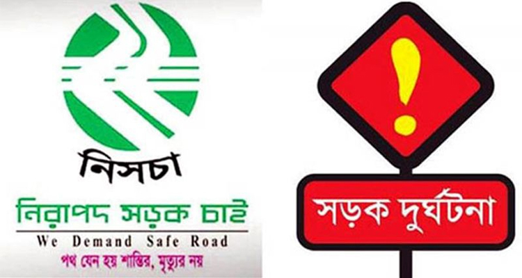 সিলেটে অক্টোবর মাসে সড়ক দুর্ঘটনায় ২৮ জনের প্রানহানি