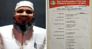 নিউইয়র্ক-বাংলাদেশ প্রেসক্লাব’র কোষাধ্যক্ষ নির্বাচিত হলেন রশীদ