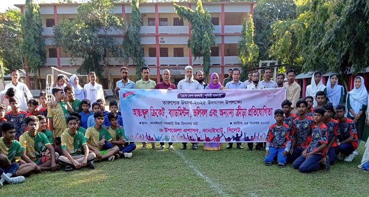 কানাইঘাটে তারুণ্যের উৎসবে সনদ বিতরণ কানাইঘাটে তারুণ্যের উৎসবে সনদ বিতরণ