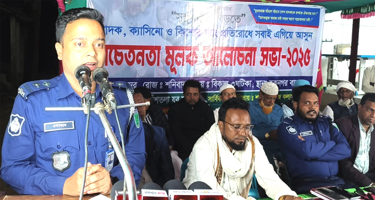 দোয়ারাবাজারে মাদক ক্যাসিনো কিশোর গ্যাং প্রতিরোধে আলোচনা সভা