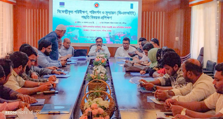 নবীগঞ্জে ডিএমআইই পদ্ধতি বিষয়ক দিনব্যাপী প্রশিক্ষণ অনুষ্ঠিত