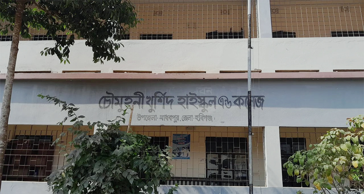 <span style='color:#ff0000;font-size:18px;'>মাধবপুরের চৌমুহনী খুর্শিদ হাই স্কুল অ্যান্ড কলেজে</span> <br/> ভুয়া বিল–জালিয়াতিসহ নানা অনিয়মের অভিযোগ