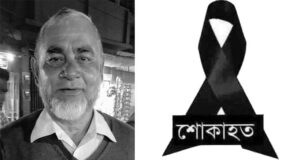 ফখরুল ইসলামের মৃত্যুতে বিশ্বনাথ উপজেলা ও পৌর জামায়াতের শোক