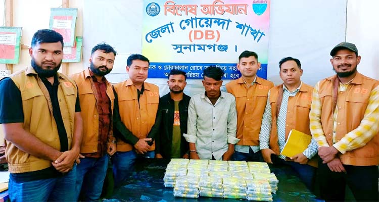 সুনামগঞ্জে শর্টগানের ৯৫০ রাউন্ড কার্তুজসহ দুইজন গ্রেফতার