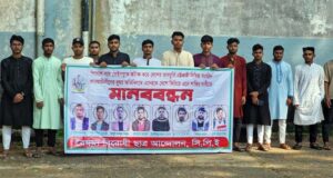 দেশ ও অন্তবর্তী সরকার নিয়ে অপপ্রচারকারীদের বিরুদ্ধে সিলেটে মানববন্ধন