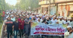 ধর্মীয় অবমাননাকারী তরুণীর শাস্তির দাবিতে বিক্ষোভ