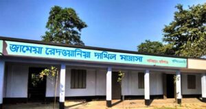 ধর্মীয় শিক্ষায় উৎকর্ষের দৃষ্টান্ত জামেয়া রেদওয়ানিয়া দাখিল মাদ্রাসা