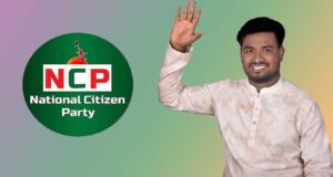 এনসিপির সিলেট জেলা যুগ্ম সদস্যসচিব ফয়সল আহমদ মনোনয়ন প্রত্যাশী প্রার্থীতা ঘোষণা
