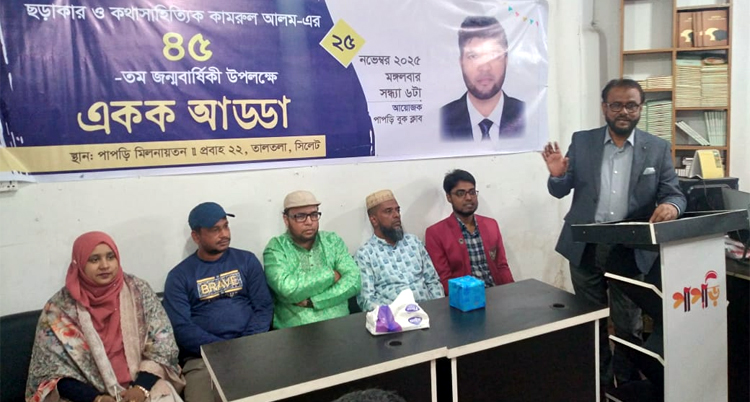 ছড়াকার কামরুল আলম বিশ্বাস ও মূল্যবোধের স্বপক্ষে এক আলোকবর্তিকা : কবি মুহিত চৌধুরী