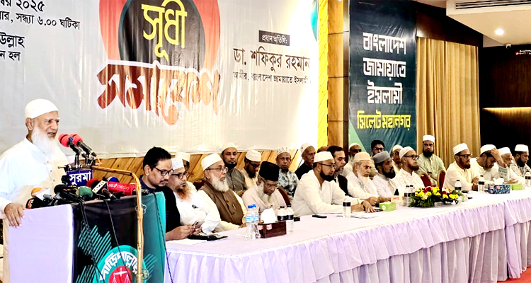 আমরা সরকারে বসলে দুর্নীতি, সন্ত্রাস ও চাঁদাবাজমুক্ত সমাজ উপহার দেবো: ডাঃ শফিকুর রহমান