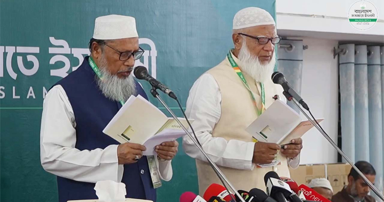জামায়াত আমির হিসেবে শপথ নিলেন ডা: শফিকুর রহমান