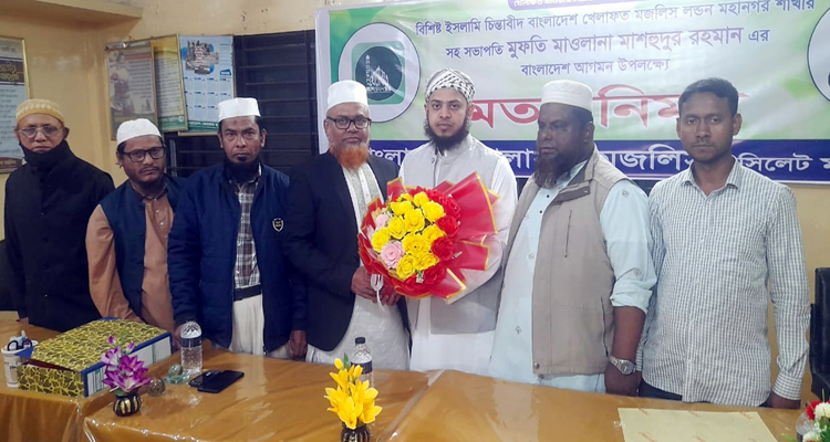 লন্ডন মহানগর বাংলাদেশ খেলাফত মজলিস নেতা সংবর্ধিত লন্ডন মহানগর বাংলাদেশ খেলাফত মজলিস নেতা সংবর্ধিত