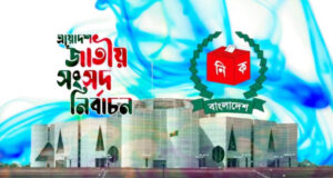 আগামীকাল নির্বাচনের তফসিল ঘোষণা