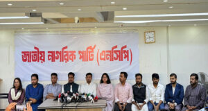 সিলেটসহ ১২৫ আসনে এনসিপির প্রার্থী ঘোষণা