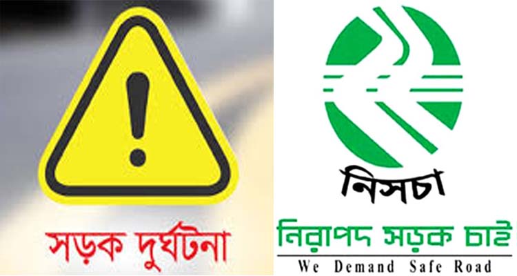 সিলেটে নভেম্বর মাসে সড়কে ঝরল ২৫ প্রাণ