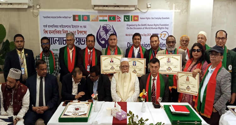 সার্ক মানবাধিকার ফাউন্ডেশনের সম্মাননা পেলেন ইমতিয়াজ কামরান 