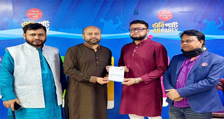 এবি পার্টিতে যোগ দিলেন সুনামগঞ্জ-৩ আসনের এমপি পদপ্রার্থী সৈয়দ তালহা