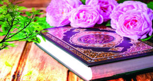 কুরআন থেকে শিক্ষা