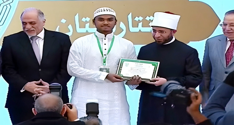 মিসরে কোরআন প্রতিযোগিতায় বাংলাদেশের হাফেজ আনাস প্রথম