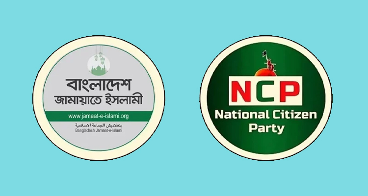 জামায়াতের জোটেই যাচ্ছে এনসিপি