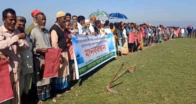 ৭ শত একর জমি অনাবাদি থাকার আশঙ্কা, পানির ব্যবস্থার দাবীতে মানববন্ধন