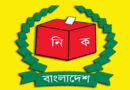 নির্বাচনের তফসিল চূড়ান্তে কমিশন সভা রোববার