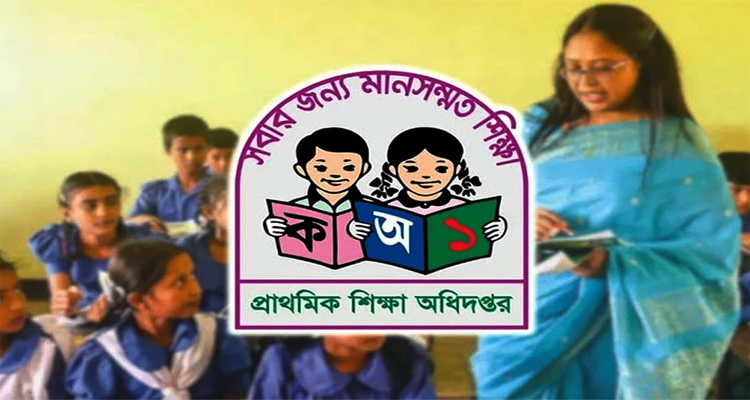 প্রাথমিক বিদ্যালয়ের শীতকালীন ছুটি বাতিল