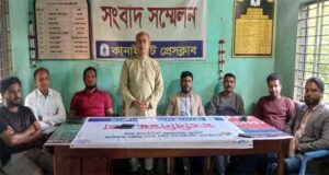 কানাইঘাট প্রেসক্লাবের কার্যনির্বাহী কমিটির জরুরী সভা অনুষ্ঠিত