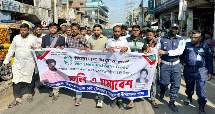 নিসচা’র ৩২তম প্রতিষ্ঠাবার্ষিকীতে বড়লেখায় বর্ণাঢ্য র‍্যালি ও সমাবেশ