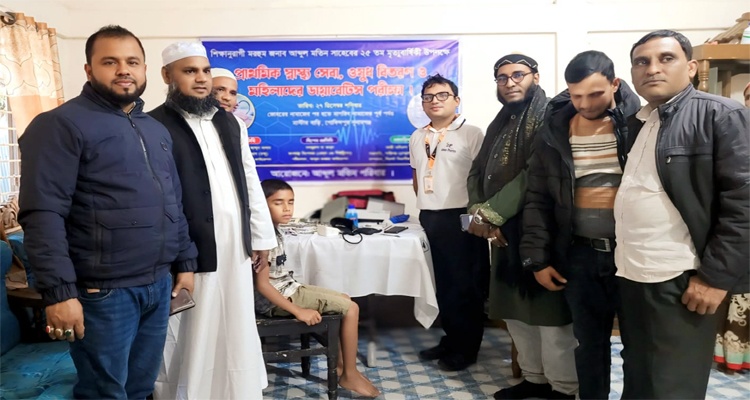 শিক্ষানুরাগী মরহুম আব্দুল মতিন’র মৃত্যুবার্ষিকীতে প্রাথমিক স্বাস্থ্য সেবা প্রদান