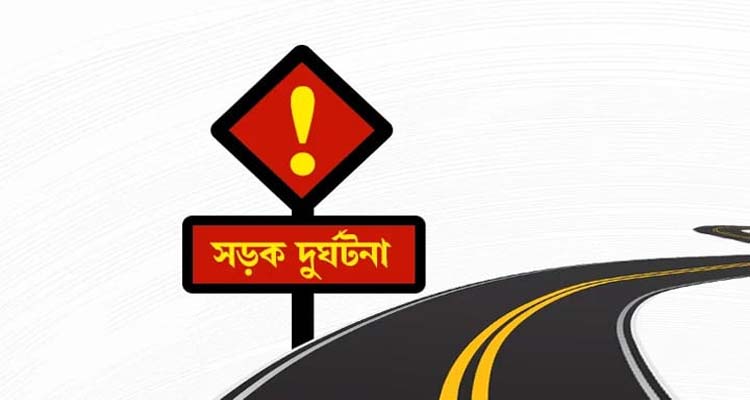 মাধবপুরে সড়ক দুর্ঘটনায় মোটরসাইকেল আরোহীর মৃত্যু